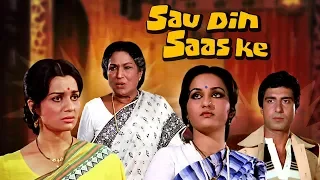 Sau Din Saas Ke (HD) | Asha Parekh Movies | Reena Roy Movies | Domestic Violence Movies