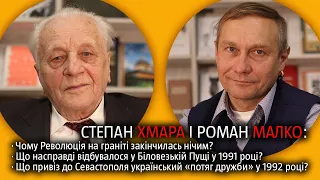 Степан Хмара: «Юридично ми отримали незалежність, а реалізувати її практично не було кому»