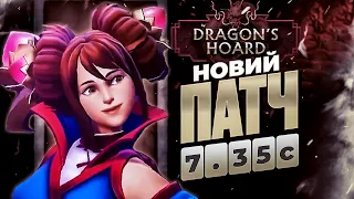 Аналіз Нового Патчу 7.35с в DOTA 2 🔥