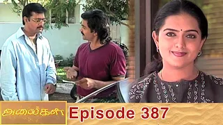 Alaigal Episode 387, 14/10/2020 | #VikatanPrimeTime