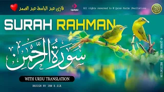 Surah Rehman Tarjuma ke Sath | Qari Al Shaikh Abdul Basit Abdul Samad | islamic Edits 016