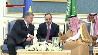 Посилення співпраці України та Саудівської Аравії