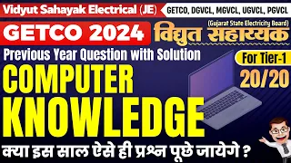 GETCO 2024 Computer Knowledge Previous Year Question Solution Vidyut Sahayak Junior Engineer MCQs