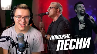 Тут и Там vs Замок из Дождя. Похожие Песни №5