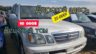 Дешёвый Lexus LX 470 из Америки