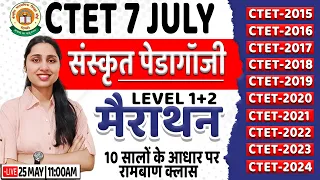 CTET 7 July | Sanskrit Pedagogy Marathon, CTET Sanskrit Pedagogy PYQs, Previous 10 Year Paper