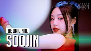 [BE ORIGINAL] SOOJIN(수진) '아가씨(AGASSY)' (4K)