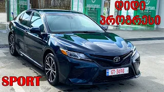 ტესტ დრაივი | Toyota Camry 2018 SPORT | ამას არ ველოდი!