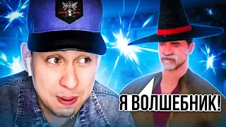 ВСТРЕТИЛ ВОЛШЕБНИКА в GTA SAMP