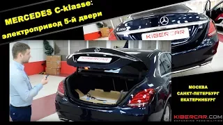 Mercedes C-klasse: электропривод 5-й двери
