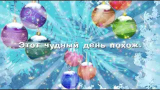 Караоке Маша и медведь-новогодняя песня