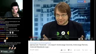 Убермаргинал смотрит: Дискуссия: Теология — это наука? (Соколов, Панчин, Муравьев и др.)