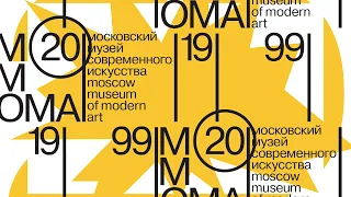 Видеотур по залам экспозиции «MMOMA 99/19». Приветствие