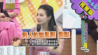 【完整版】演藝圈孕婦來報到！她們帶牛寶寶來了！2021.05.03小明星大跟班