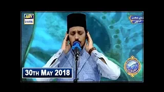 Shan e Iftar  Segment  Azan e Asar  30th May 2018