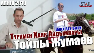 Тойлы Жумаев - Туркмен халк айдымлары АРХИВ 2010