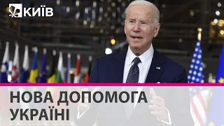 Байден просить в Конгресу $33 мрлд на підтримку України - більшість на зброю