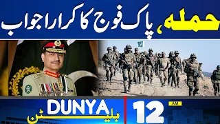 Dunya News Bulletin 12:00 AM | Pak Army Big Action Over Opponents | 23 April 2024