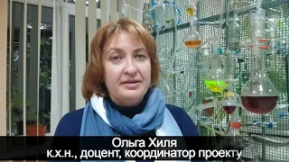 🧑‍🔬👩‍🔬 Лекторій для юних хіміків 2021-2022. Вітаємо з початком нового сезону Лекторію!