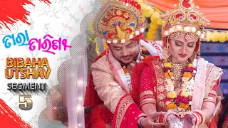 Tara Tarini | Bibaha Utshav | Segment 05 | 31th May 2021 | Odia Serial – TarangTV