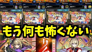 【新春マサムネ】奇跡も、オーブ4700個も、あるんだよ【モンスト】