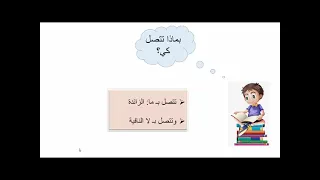 كي حين الوصل والفصل