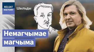 Адмовіў існаванне беларусаў – і атрымаў вуліцу! | Отрицал существование белорусов – и получил улицу!