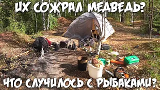 Их сожрал медведь? / Что случилось с рыбаками? / Грибалка