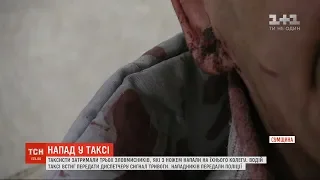 На Сумщині пасажири напали з ножем на таксиста