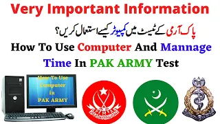 How To Use Computer in AFNS/PMA/TCC/LCC/AMC/DSSC/MCC Initial Test|Army Test Format /Pattern|EduSmart