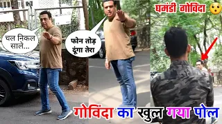 🔴Bollywood Actor Govinda Exposed With PROOF😱 गोविंदा का सारा पोल खुल गया |  पूरी सच्चाई जान लीजिए