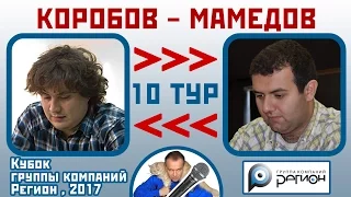 Коробов - Мамедов, защита Пирца-Уфимцева. 10 тур (5-2). Кубок "Регион", 2017. Шахматы