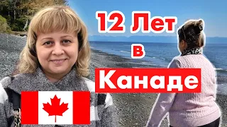 ИММИГРАЦИЯ В КАНАДУ В 33 ГОДА БЕЗ АНГЛИЙСКОГО - ПЕРВОЕ ВРЕМЯ И КАНАДСКАЯ ЖИЗНЬ | Жизнь в Канаде 2020