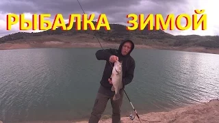 Рыбалка зимой в Испании. Видео отчет рыбалке.