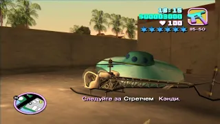 Прохождение Игры GTA Vice City #21 (Езда с Трамплинами). PS4. Без Комментариев.