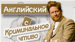 "Криминальное чтиво". Наркодилер Лэнс. Английский по фильмам