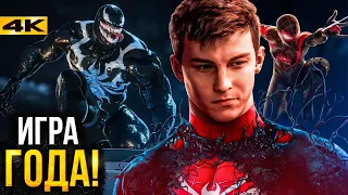 Marvel’s Spider Man 2 - Разбор сюжета и пасхалок!