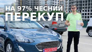 Як я купив FORD FOCUS 4 у професійного перекупщика?