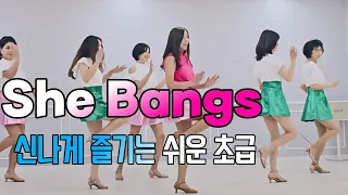 She Bangs|Beginner Line Dance|쉬운 초급 라인댄스
