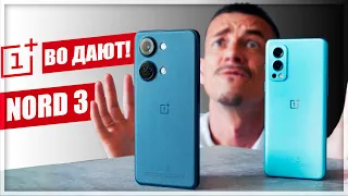 СВЯТЫЕ ПАЛАСЫ! Ну вы чё? Oneplus NORD 3 после NORD 2 – во дают!