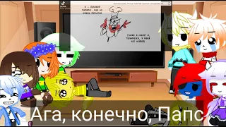 Реакция Undertale на ТикТок