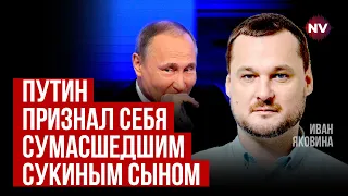 Путін – нелегітимний. Бандит, який захопив владу – Яковина