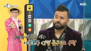 기승전홍보! 합정역 2번 출구 홍보대사 럭키🤣, MBC 210210 방송