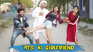Tau Ji ki Girlfriend | BakLol Video