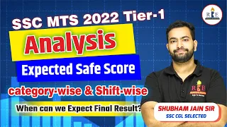 SSC MTS 2022 -2023 Tier 1 Expected cutoff| Final Result when? 🤝