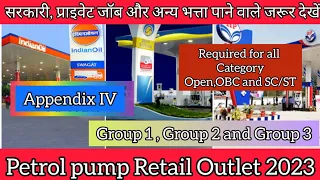 How To Fill Appendix IV for Petrol Pump Retail Outlet| Petrol Pump Dealership| Petrol Pump online