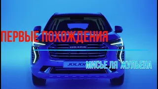 Установка защитной сетки в бампер Haval Jolion