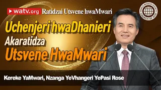 Ratidzai Utsvene hwaMwari | Kereke yaMwari, Ahnsahnghong, Mwari Amai