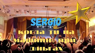 Бомба песня !! Когда ты на машине при деньгах 2020