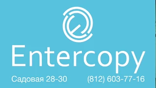 Как добраться до нас от Сенной? | Копицентр Entercopy